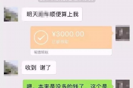 石楼专业要账公司